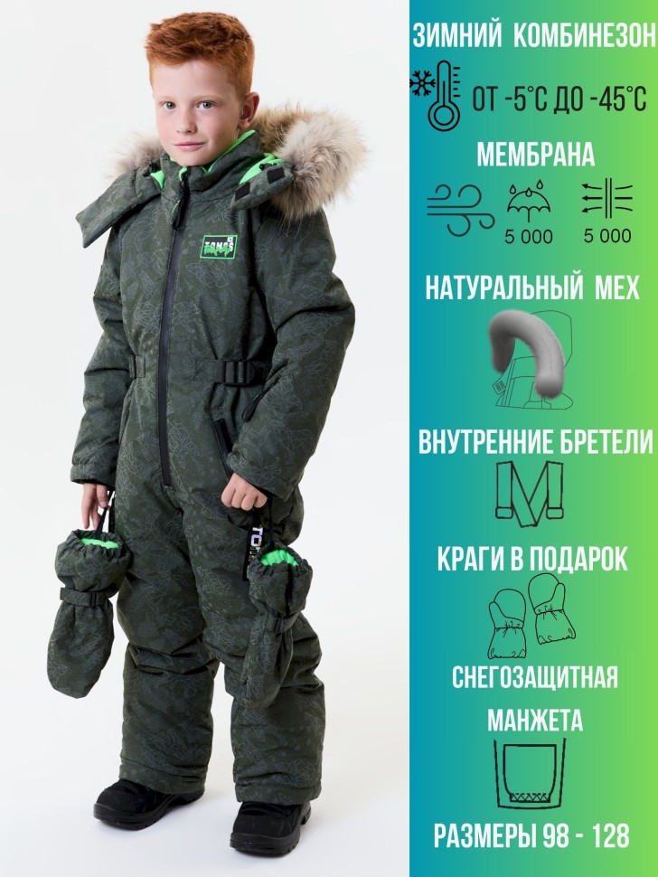 Комбинезон зимний IceTomas Форсаж 031159 (Волки Наутилус, хаки)