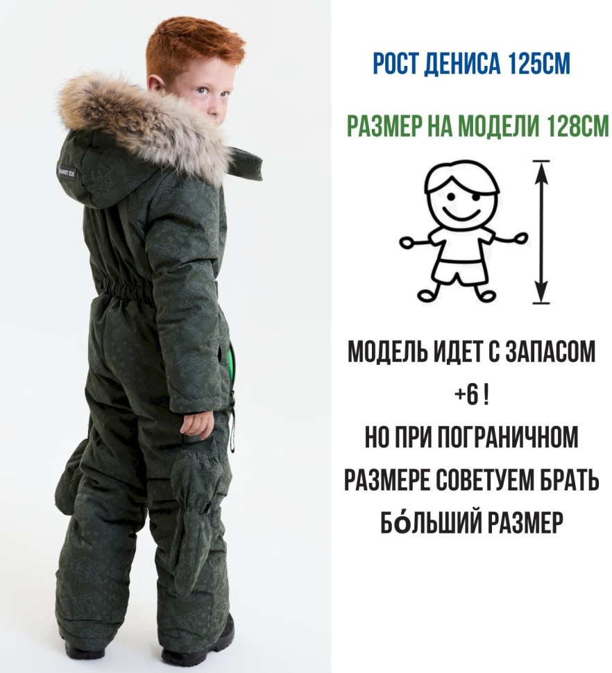 Комбинезон зимний IceTomas Форсаж 031159 (Волки Наутилус, хаки)