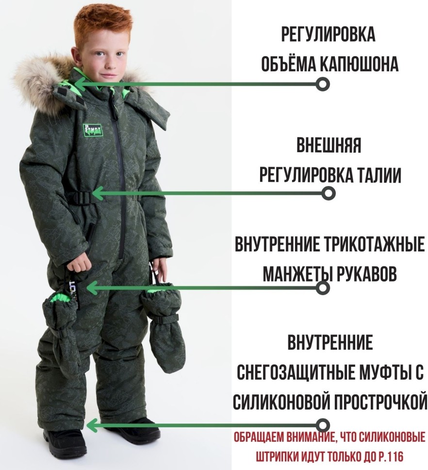 Комбинезон зимний IceTomas Форсаж 031159 (Волки Наутилус, хаки)