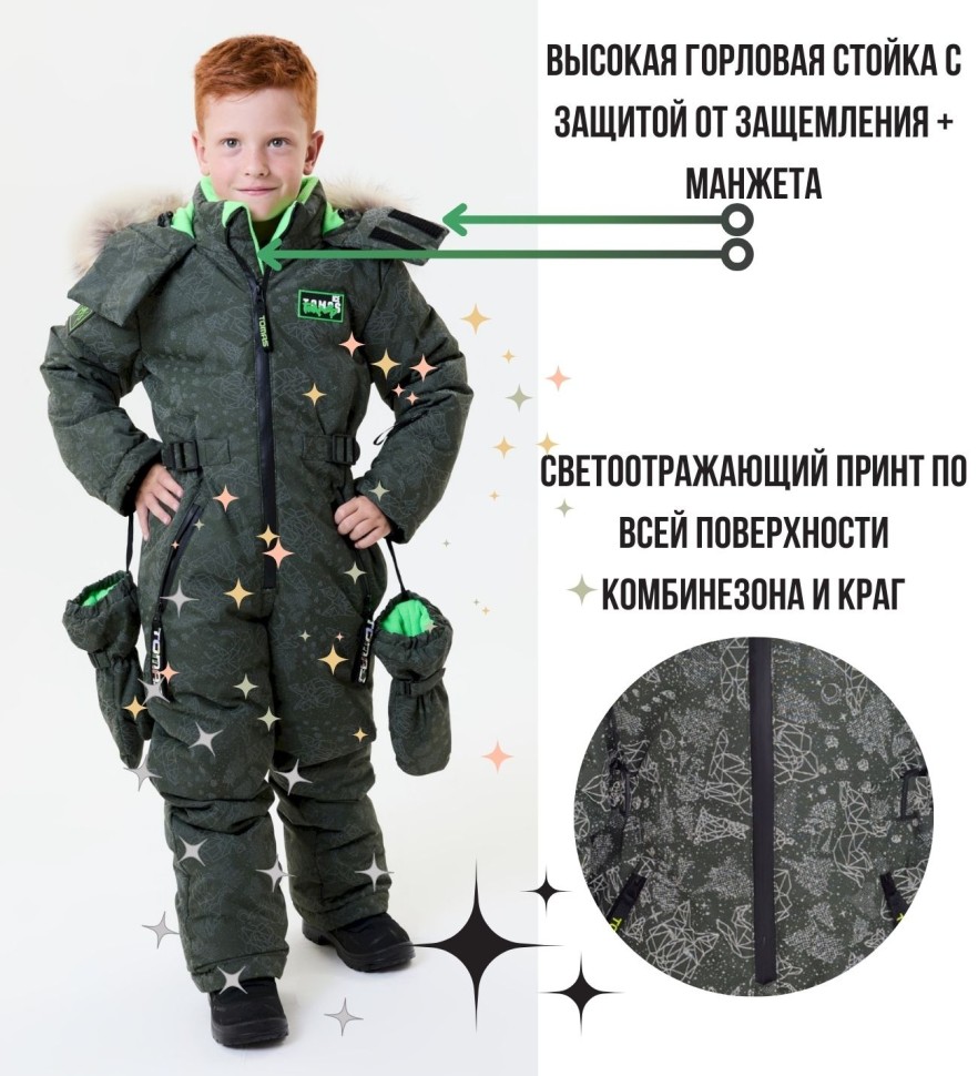 Комбинезон зимний IceTomas Форсаж 031159 (Волки Наутилус, хаки)
