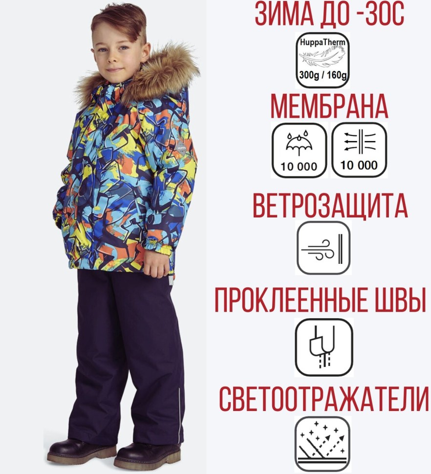 Комплект зимний Huppa WINTER 41480030-32299 мультиколор