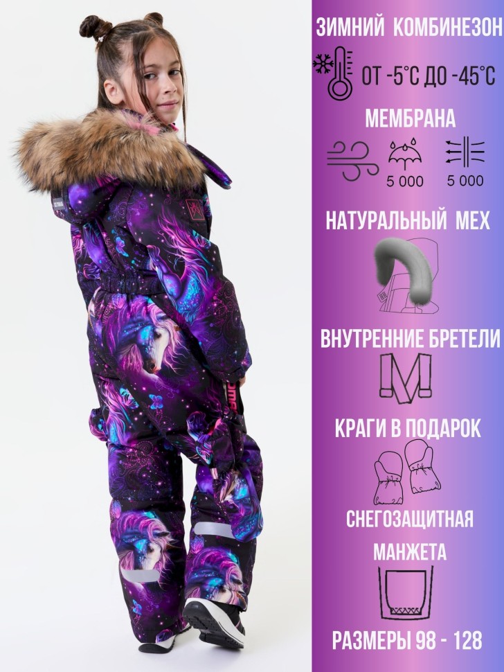 Комбинезон зимний IceTomas Форсаж 031159 (Единорог ночь)