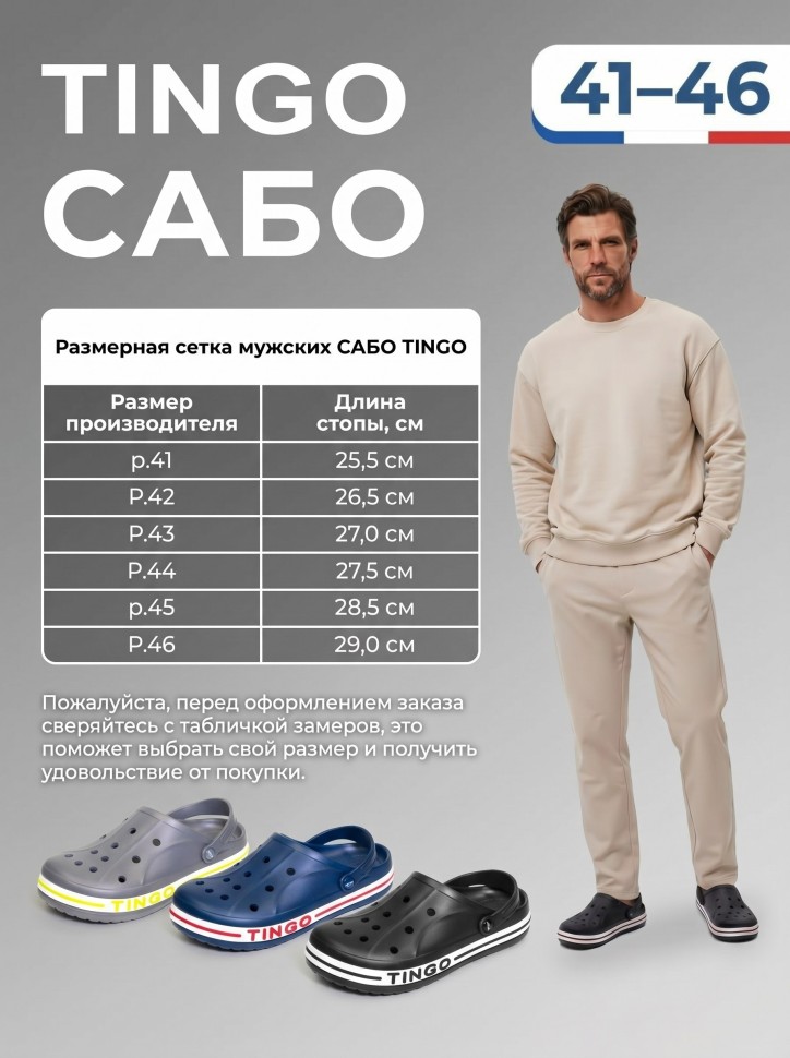 Сабо мужские TINGO летние EVA пляжные RM2402 черные