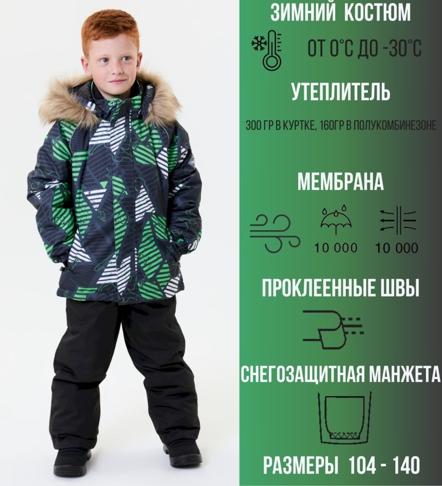 Комплект зимний Huppa WINTER 41480030-32587 (зеленый, черный)