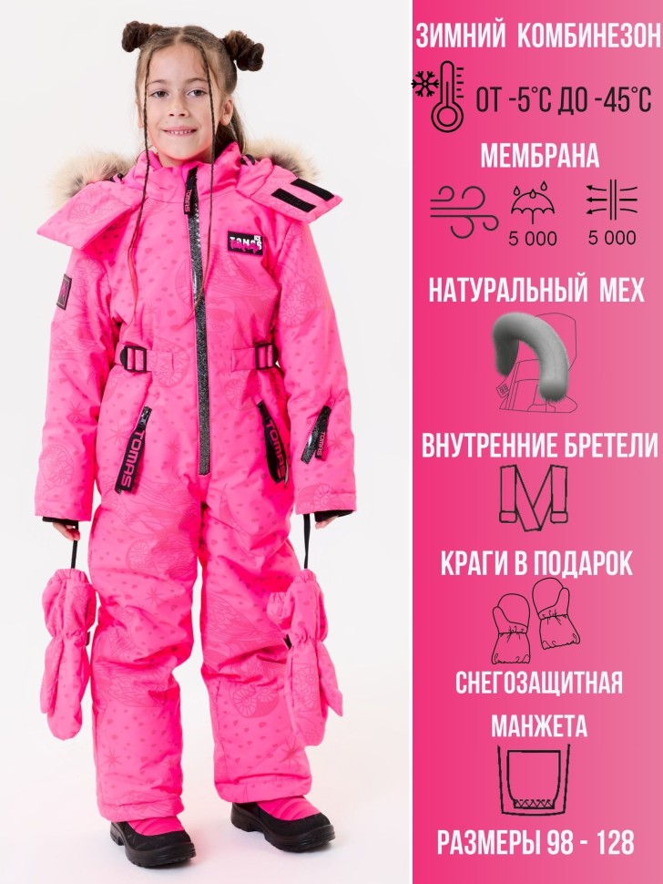 Комбинезон зимний IceTomas Форсаж 031159 (Совы БаблГам)