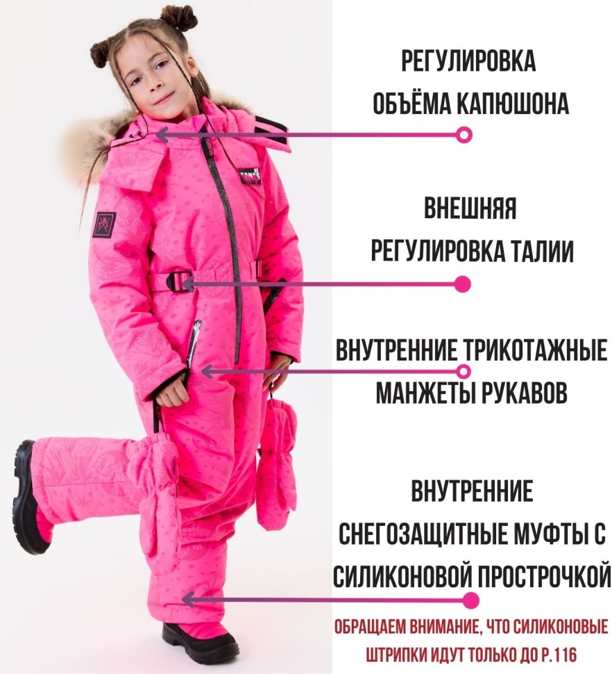 Комбинезон зимний IceTomas Форсаж 031159 (Совы БаблГам)