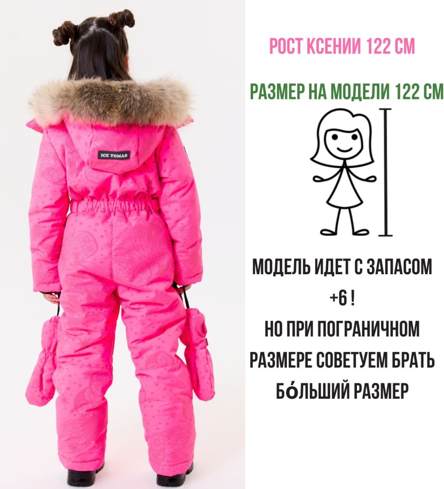 Комбинезон зимний IceTomas Форсаж 031159 (Совы БаблГам)