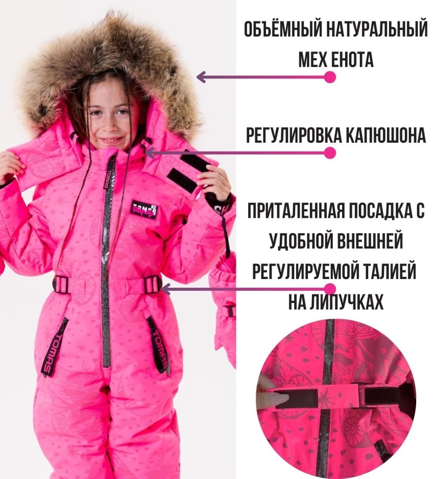 Комбинезон зимний IceTomas Форсаж 031159 (Совы БаблГам)