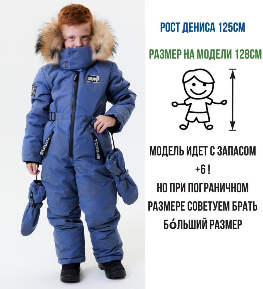 Комбинезон зимний IceTomas Форсаж 031159 (Фристайл, серо-голубой)