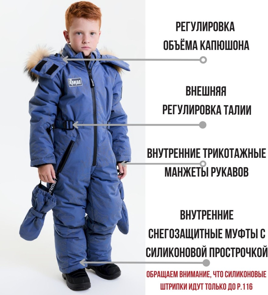 Комбинезон зимний IceTomas Форсаж 031159 (Фристайл, серо-голубой)