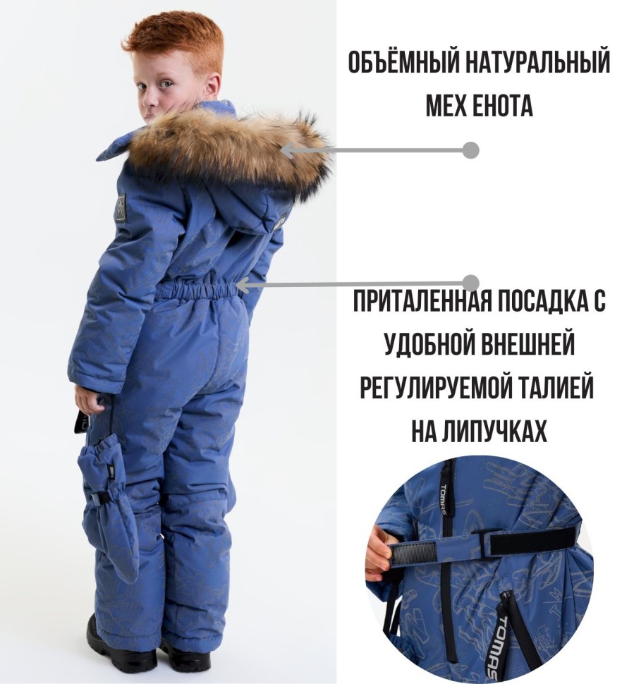 Комбинезон зимний IceTomas Форсаж 031159 (Фристайл, серо-голубой)