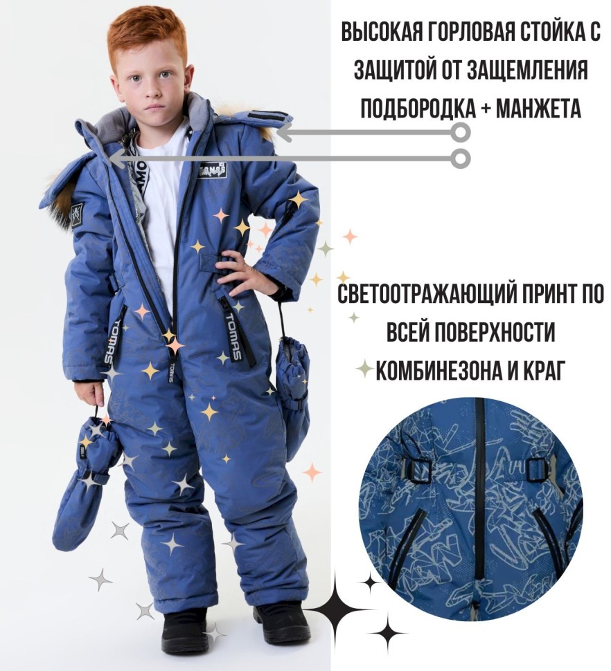 Комбинезон зимний IceTomas Форсаж 031159 (Фристайл, серо-голубой)
