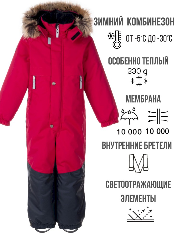 Комбинезон зимний Kerry BERT K24421-095 (малиновый)