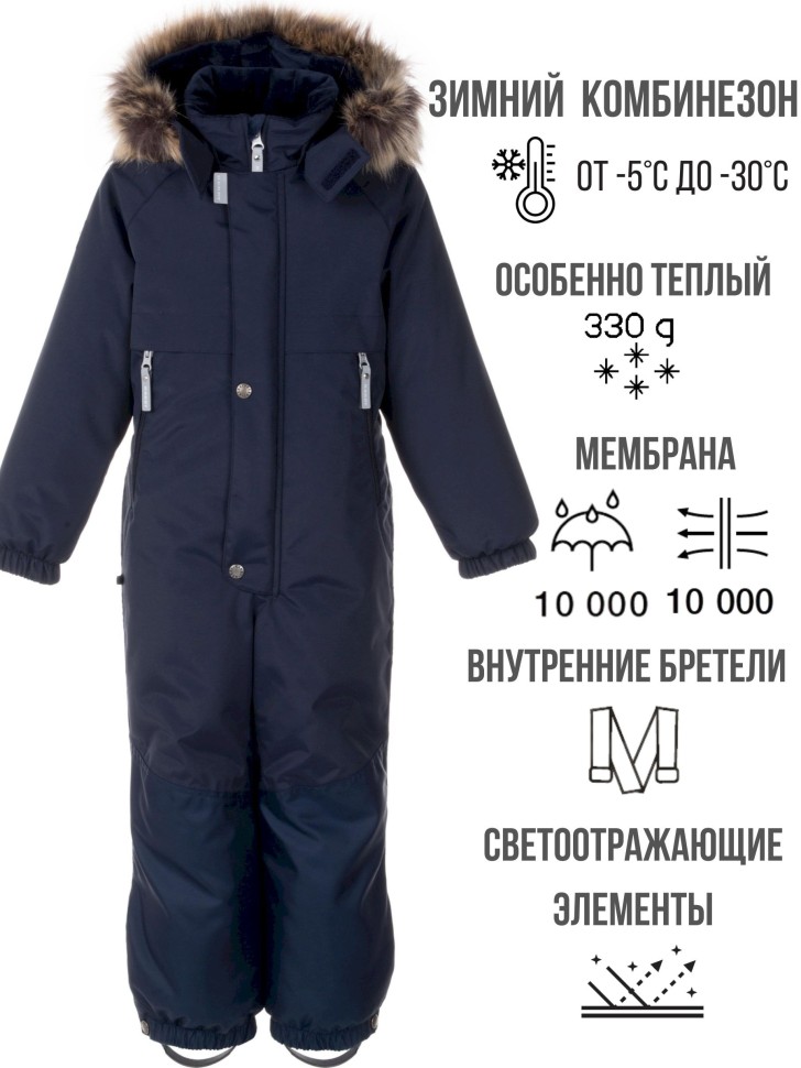 Комбинезон зимний Kerry BERT K24421-229 (тёмно-синий)